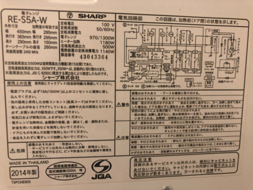 【お譲り先が決まりました】SHARPオーブンレンジ