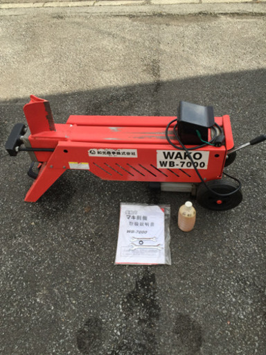 決まりました‼️6万円❣️今週限定❣️値下げ可❣️超美品 早い者勝ち‼️ 薪割り機 動作品 WAKO WB-7000 100v 7tまで