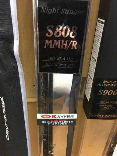 大手中古釣具買取店へ一括処分前の期間限定です！