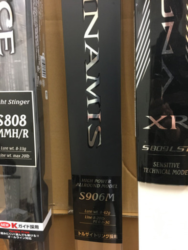 大手中古釣具買取店へ一括処分前の期間限定です！