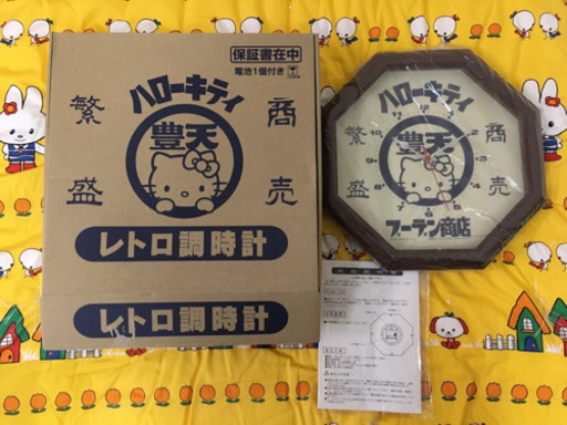 ハローキティ 掛け時計 ブーデン商店 豊天 商売繁盛 非売品