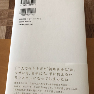 浜崎あゆみ Mの画像