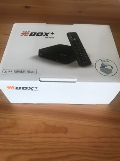 光BOX＋　HB-2000 (一度接続しただけで美品です☆)