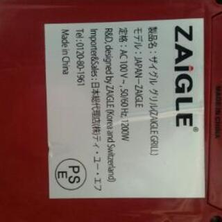 ZAIGLE ザイグルの画像