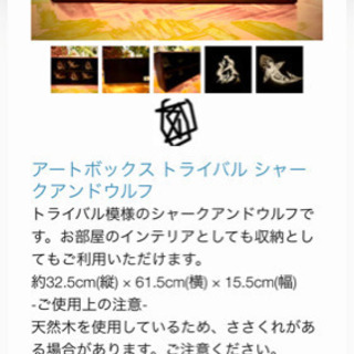 収納 ボックス アート トライバル シャークアンドウルフ hhh 家具の画像