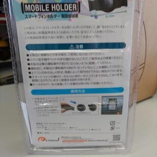 スマートフォンホルダーの画像