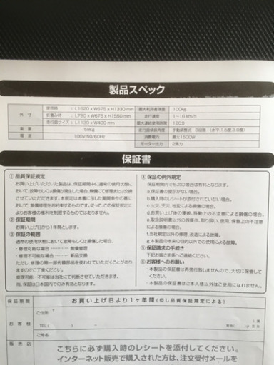 ランニングマシーン マット付き 箱・説明書付き IGNIOトレッドミルR16S