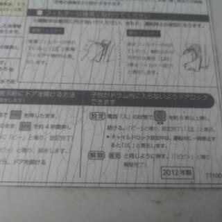 アクアドラム洗濯機2012の画像