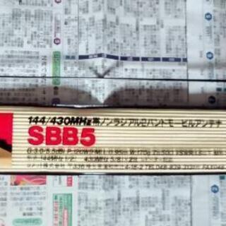 SBB5-ノンラジアル2バンドモービルアンテナの画像