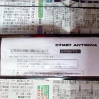 SBB5-ノンラジアル2バンドモービルアンテナの画像