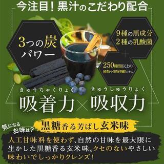 【受け渡し決定】🉐黒汁 KUROJIRU ２パッケージの画像