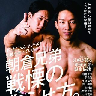 プロレス、格闘技どちらも好きな方メンバー募集！！
