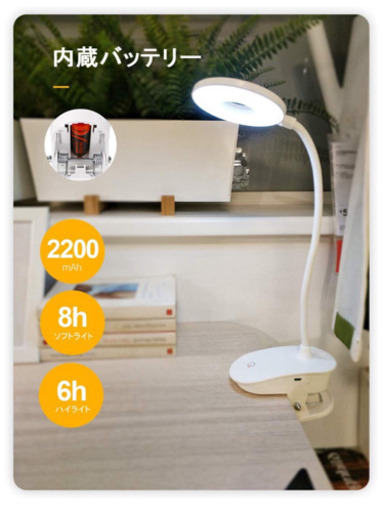 ⭐️ LED デスクライト クリップライト テーブルランプ 3階段調光 360度回転 超大容量バッテリー付き