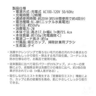 【中古品】パナソニック Panasonic 毛穴吸引 スポットクリア EH2513P-G 緑の画像