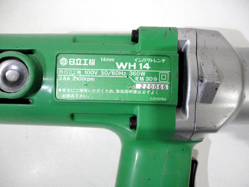 日立工機 HITACHI 14mm インパクトレンチ WH14 3.8A ケース ソケット付き 札幌市 白石区 東札幌