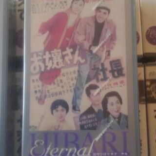 美空ひばりムービーコレクション全32巻の画像