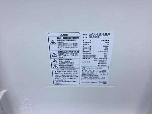 冷蔵庫、洗濯機、電子レンジ、炊飯器、扇風機、セット