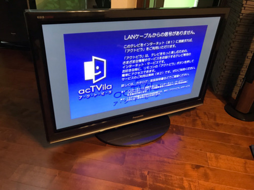 Panasonic VIERA 42型 美品