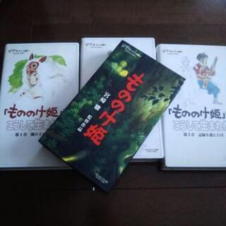 もののけ姫 ジブリ ヒデオカセット VHS