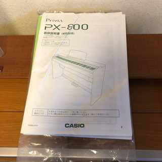 カシオ　px800 電子ピアノ　木目　中古の画像