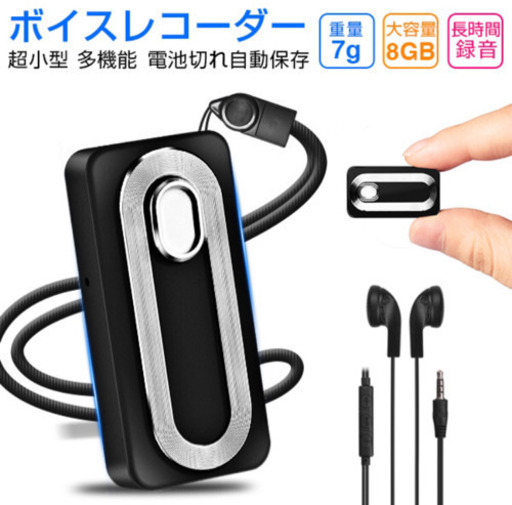 ⭐️ICレコーダー 録音機 セクハラ対策、パワハラ対策に！