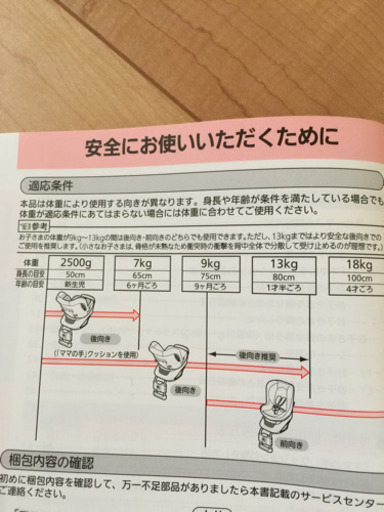 【取引中】チャイルドシート エールベベ クルットNT2