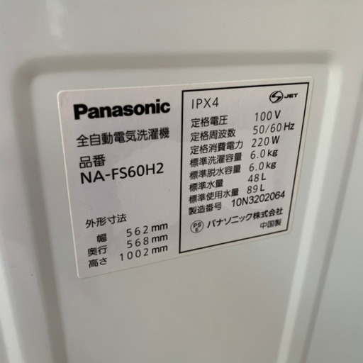 Panasonic パナソニック 洗濯6.0㎏ 全自動洗濯機 送風乾燥 エコウォッシュ NA-FS60H2