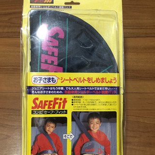 子供用シートベルト調整パッド
