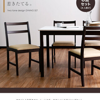 ダイニング テーブル + 4 チェア  (Dining Table & Chair)