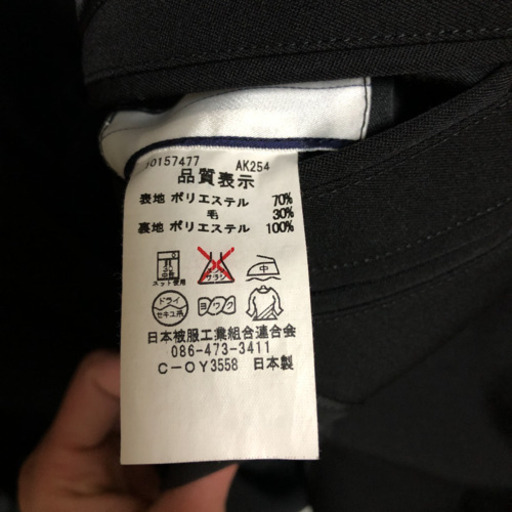 学ラン スラックス 中古  学生服  155A  ウエスト67cm