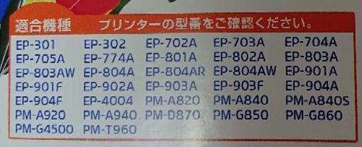 EPSON ｲﾝｸｶｰﾄﾘｯｼﾞ純正