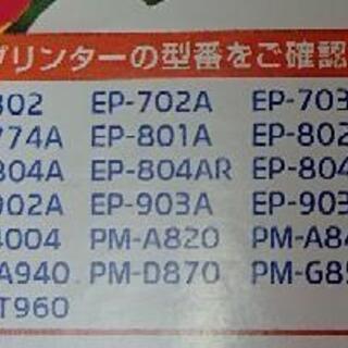 EPSON ｲﾝｸｶｰﾄﾘｯｼﾞ純正 