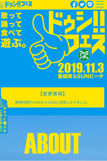 11/3（日）ドゥシフェスお譲り致します☆10,000円☆