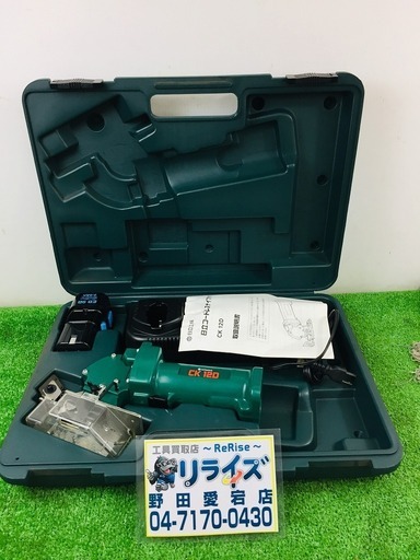 日立 充電式ナイフカッター ＣＫ12Ｄ【リライズ野田愛宕店】【店頭取引限定】【未使用品】1点限り早い者勝ち！