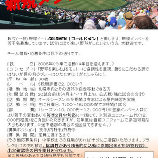 今季始動！特に投手起用希望の方、大歓迎！