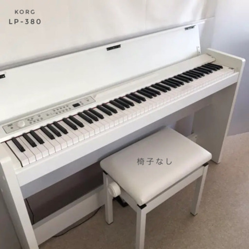 引き取り歓迎【難あり特価】コルグ  LP380白/2019年製/椅子なし！