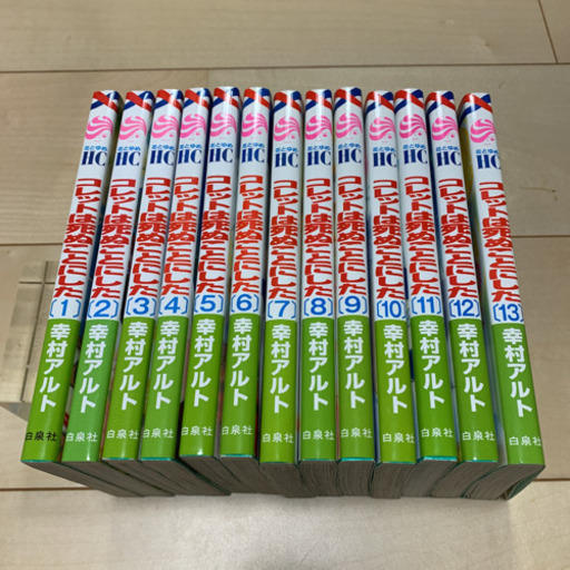 コレットは死ぬことにした 1〜13巻