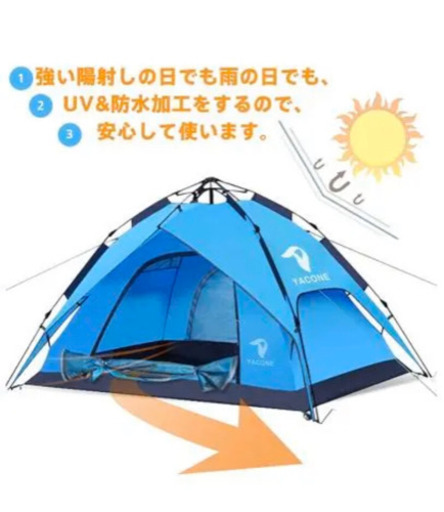 YACONE テント 3~4人用 ワンタッチテント 二重層 ワンタッチ2WAY