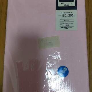 綿カラーシーツ3枚組　新品　未開封です。　