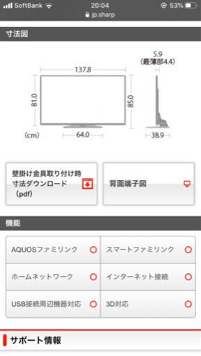 SHARP 60型テレビ✩.*˚今週限定！さらに値下げ！