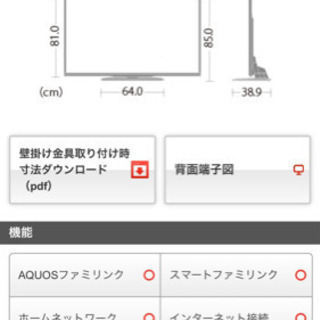 SHARP 60型テレビ✩.*˚今週限定！さらに値下げ！