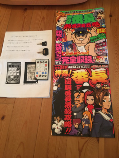 押忍　番長　スロット台　実機
