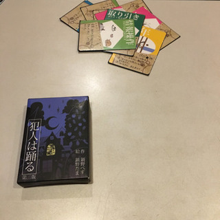 11月4日(月)  一緒にボードゲームをしませんか？ - 友達