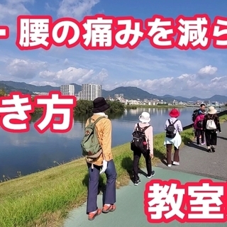 第７回｜いつまでも元気に歩こう会｜広島