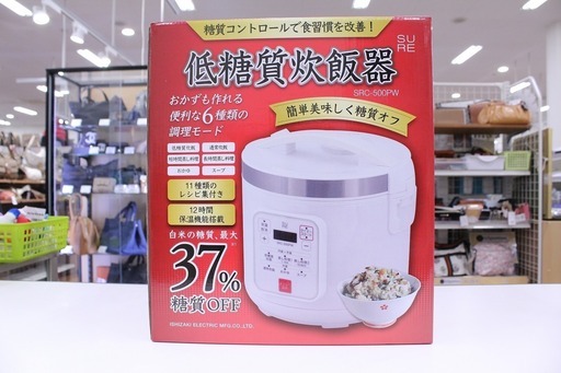 低糖質炊飯器 SRC-500PW 開封未使用品 入荷致しました！