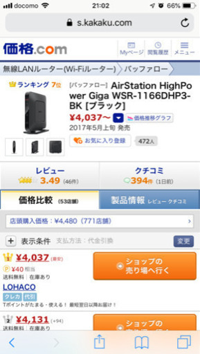 未使用WIFIルーター