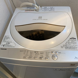 中古】宇土市の洗濯機を格安/激安/無料であげます・譲ります｜ジモティー