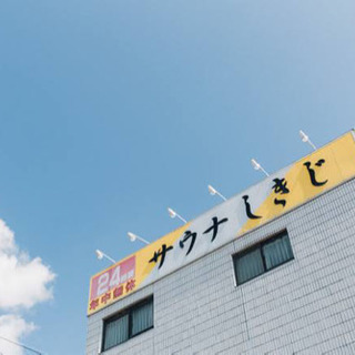 サウナ好き！友だち緩募♪