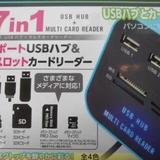 7in1 USBハブ＋カードリーダーの画像