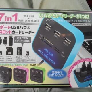 7in1 USBハブ＋カードリーダー
